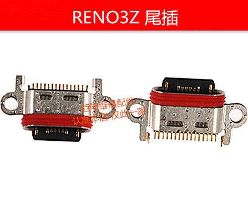 适用OPPO RENO3Z Reno3Pro 尾插USB充电尾插接口 充电口数据插孔