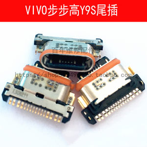 适用VIVO步步高Y9S Y7S Y5S尾插NEX2 IQOO PRO NEO S5 Z5 Y50充电