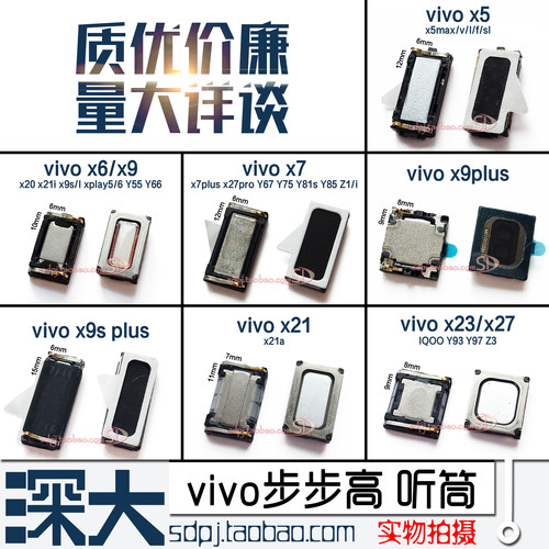 适用vivo步步高x5x6x7x9s x21i x23x27pro x20plus内置听筒xplay6
