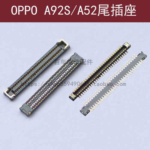 适用于OPPO A92S液晶显示座 尾插主板排线连接座子 A52电池座子