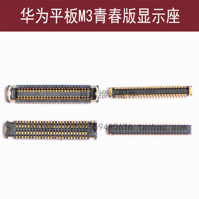 适用华为平板M3青春版显示座 CPN-AL00液晶屏幕排线卡扣 内联座子