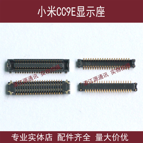适用小米CC9E主板显示座电池触片触CC9屏幕液晶座尾插内联排线扣