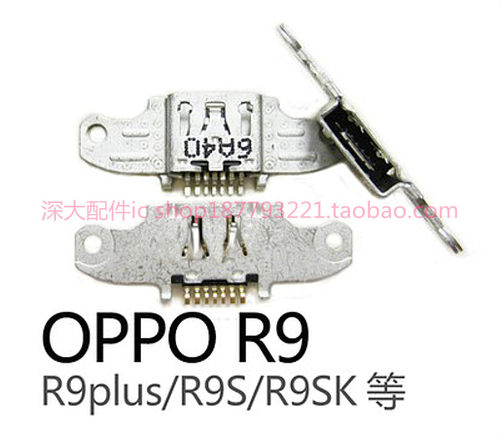 适用OPPO R9M R9S R9SK R9ST TM A59TM SM充电接口R9plus尾插A59S