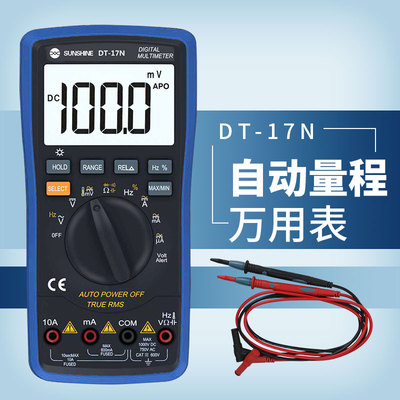 新讯万用表高精度数字自动关机防烧家用测电流电压电阻电容万能表