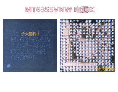 适用魅族PRO7 A79电源MU005X02  MT6358W 6355W MT6355VNW电源IC