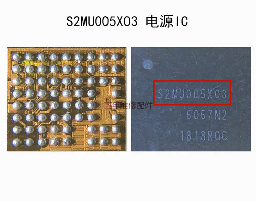 适用三星J710F S8电源ic S2MU004X S2MU005X03 MU005X01 MU005X02