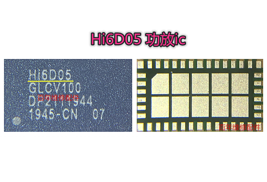 适用华为P40 nova6荣耀30s HI1105 WiFi 6D05/6D22中频6365功放IC