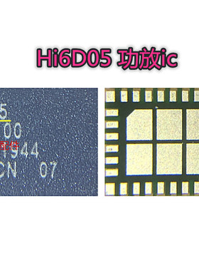 适用华为P40 nova6荣耀30s HI1105 WiFi 6D05/6D22中频6365功放IC