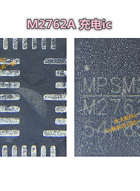 Q2i X7 Pro射频ic6191充电ic M2762A 4D230L 8344T升压IC  MP2650