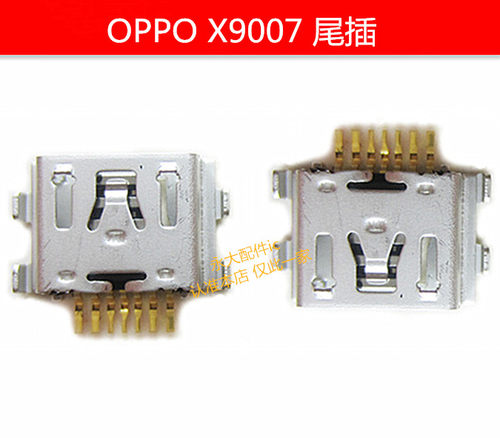 适用OPPO X9007 N1 N3尾插USB充电接口