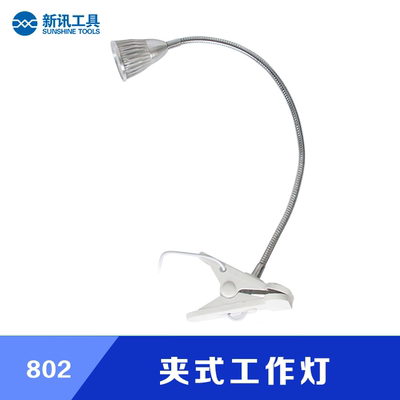 夹式手机维修专用照明射灯长臂软管万向管LED强光磁性迷你USB台灯