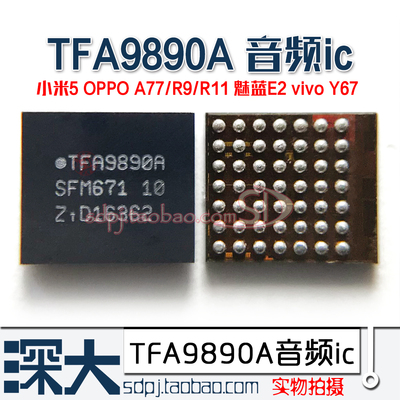 适用魅族MX5pro小米5音频ic TFA9890A OPPO A77 R7R11S vivo y67