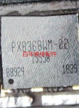 适用黑鲨3电源IC PX8368WM显示IC AW22118驱动IC PX8768