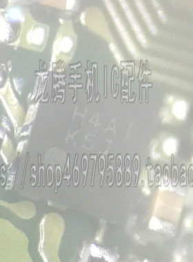 适用华为荣耀9X PRO转换开头 H4AJ KSJ 认H4开头充电IC U2803开关