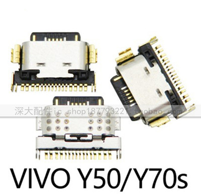 适用vivox7x9x20plus x23x27x30x50pro S1Y3Y50nex3s尾插x21i Y7s