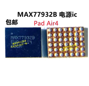 适用IPAD AIR4 充电IC WCD9380音频 MAX77932B 98726B SN1705电源