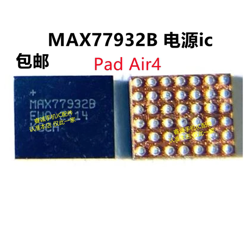 IPADAIR4充电ICWCD9380