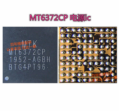 适用于华为荣耀V30PRO BWL68快充IC SDR425中频 MT6372CP电源IC