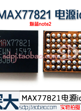 适用魅蓝5S Note2 note3电源ic MAX77821显示 NT50358A M充电3644