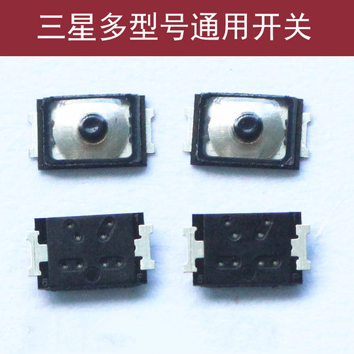 适用三星NOTE4 S6 S7edge开机键A5000 A5100 A7100开机音量A5按键