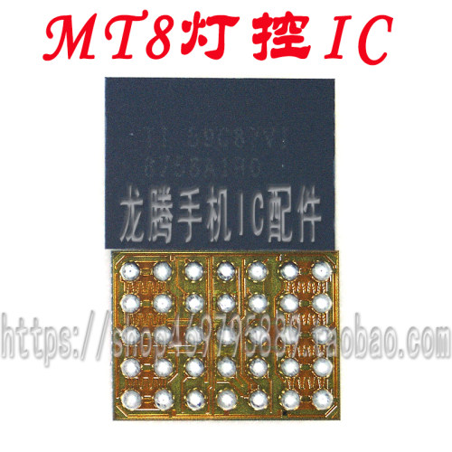 适用于华为MATE8 P9显示IC 8758A1B0显示IC MT8显示IC P9 35脚