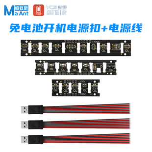 蚂蚁昕 维修家华为 苹果安卓 免电池开机扣硅胶电源线USB口一拖六