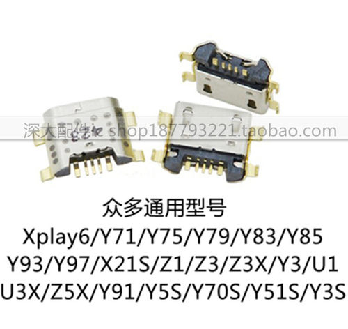 适用VIVOY75 Y79 Y81 Y83 Y85 Y93 Y97 Y3 Z1 Z3 Z5x Y91尾插接口