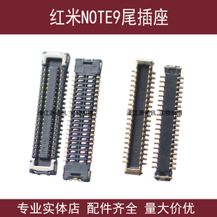 适用红米NOTE9PRO液晶显示座 NOTE9 S手机主板屏幕扣尾插排线座子