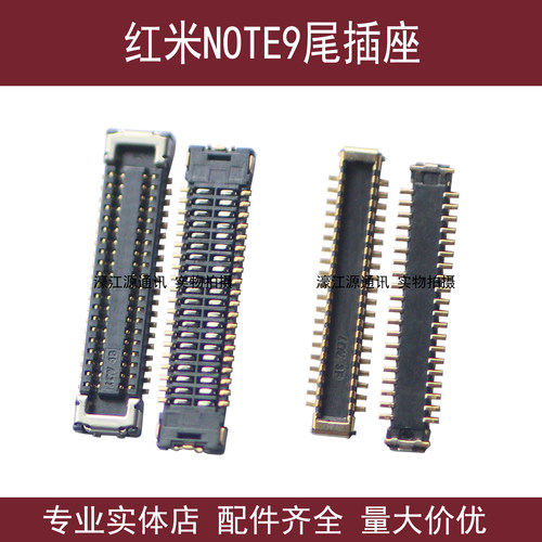 适用红米NOTE9PRO液晶显示座 NOTE9 S手机主板屏幕扣尾插排线座子