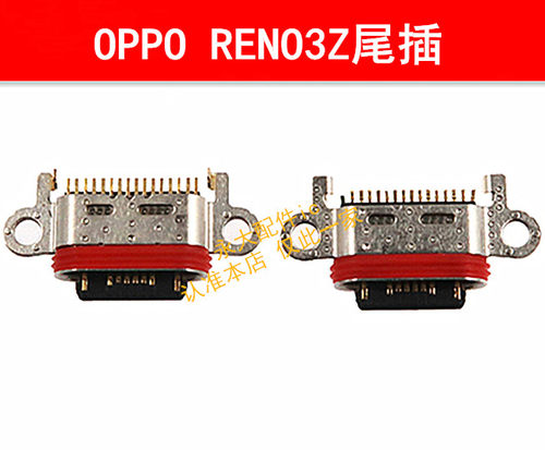 适用OPPO RENO3Z Reno3Pro 尾插USB充电尾插接口 充电口数据插孔