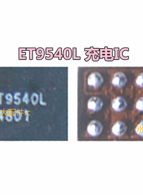 适用于三星S6 ET3153 3155 MAX98505 ET9529 9530 9540L充电IC