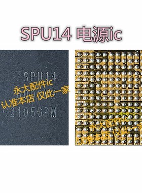 PM8350C 8350BHS SPU13 SPU14电源IC 58095-11功放8254-11 77048E