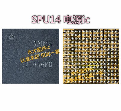 PM8350C 8350BHS SPU13 SPU14电源IC 58095-11功放8254-11 77048E