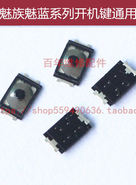 适用魅族魅蓝1/2/5 NOTE2 NOTE5开机按键MX4PRO MX5开关音量X侧键