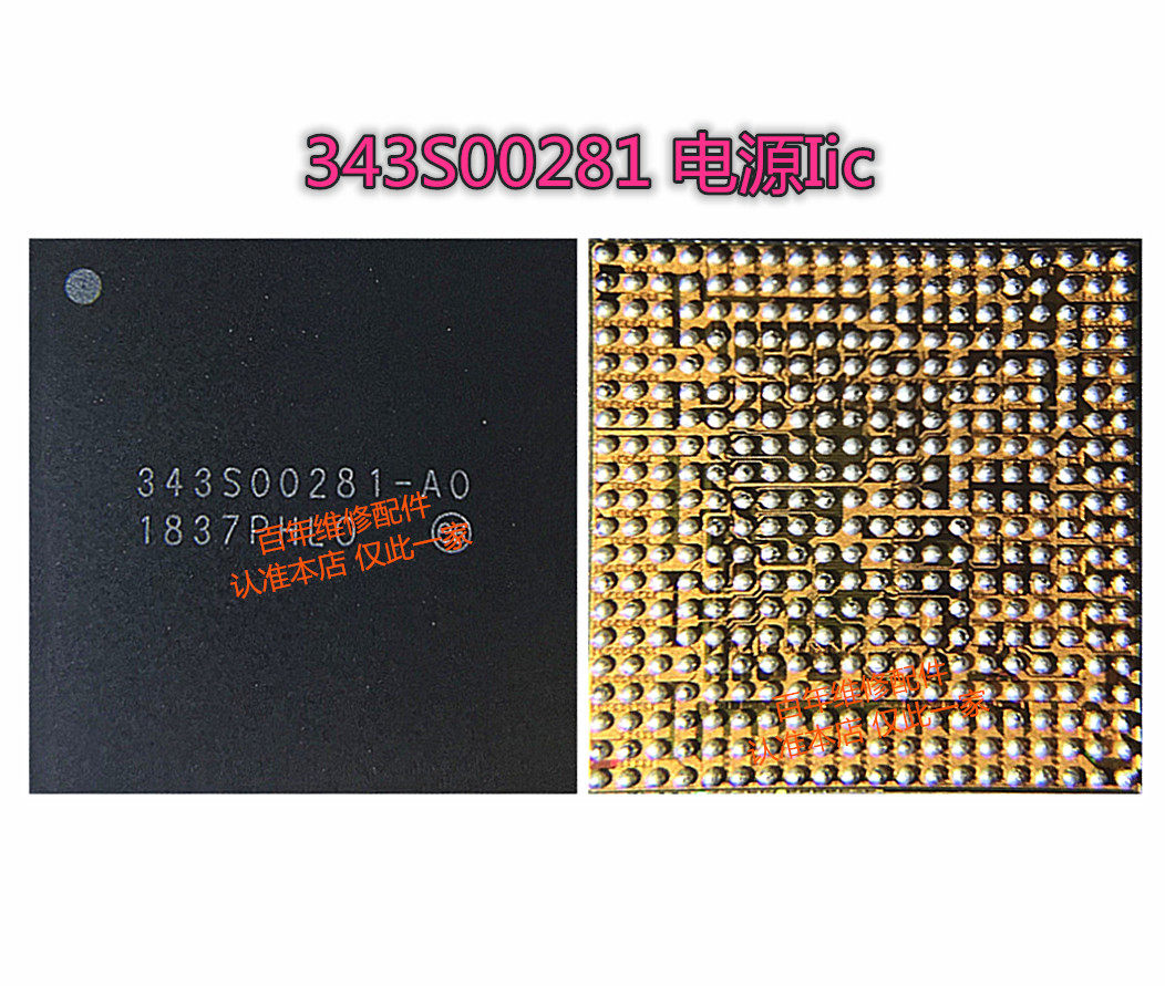 IPAD PRO12.9二代电源IC 343S00117电源IC AIR3 343S00281电源IC