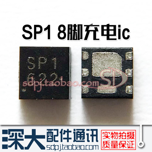 适用OPPO A53 R8107 R7 R7S R9S R9TM充电SP1 5P1 8脚 SPI供电ic