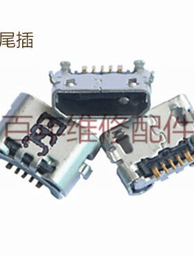 适用华为P8 麦芒4尾插 标准版 高配版数据接口充电口平板m2青春版