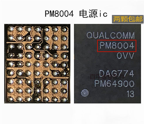 适用OPPO R9SP plus电源IC PM8956 PMI8952 PM8004 重启充电电感