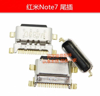 适用小米8青春 红米10X 红米note7 红米note8 Pro 9充电尾插接口