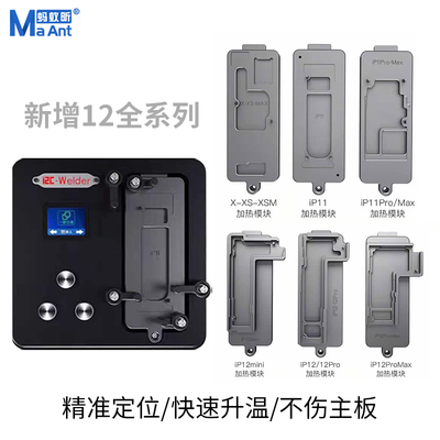i2c拆焊台数显可调温主板贴合分离面容点阵加热模块X到12promaxs