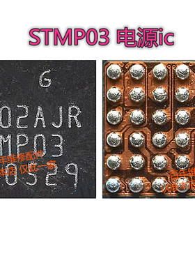 35L36A SM3010 P40显示供电ic TS5MP646 STMP03 D0S15 ESMP03A