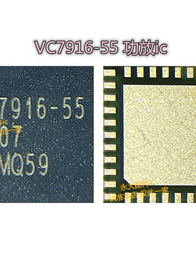 VC7916-31 -11 VC7916-53 -55 -65 VC7643-62 -63 -61 -26 功放ic