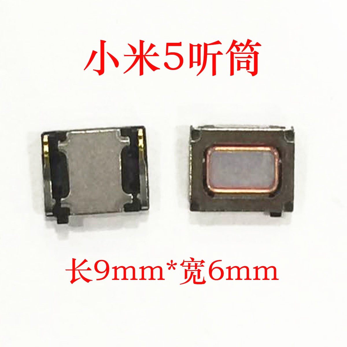 适用小米4s5s 4i 5c6 8mix2s 9se米note2note3内置听筒max3max2