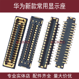 适用华为荣耀V30V30PRO主板显示座子NOVA6液晶排线内联扣PLAY3/3E