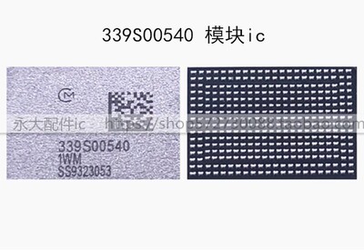 IPAD PRO11寸wifi IC 迷你5 A1980wifi 339S00540 339S00551模块