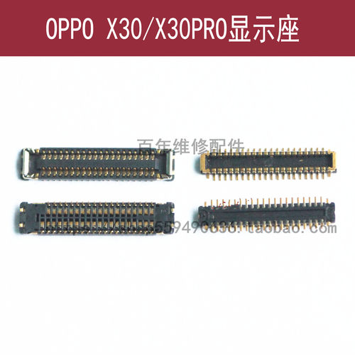 适用于VIVO步步高X30显示座子 X30PRO内置电池触点主板尾插排线扣