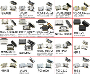 max 适用小米6 9红米note357红米9a6a7K30 mix安卓尾插接口大全