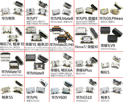 小米安卓接口尾插