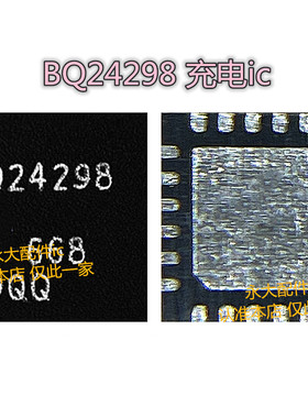 适用红米充电IC BQ24158 24188 27520 27530 SBQQ 24298 BQ24157A