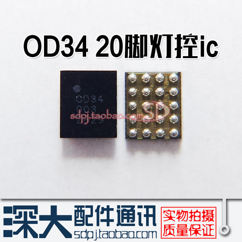 适用于三星C5000灯控IC OD34灯控IC MS C7000 20脚 0D34 背光灯